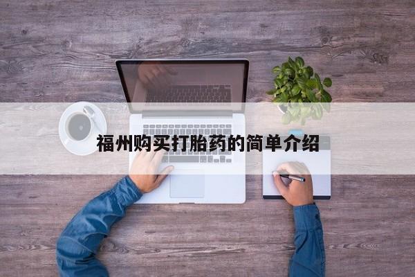 私人医院可以开打胎药嘛动态 第94页